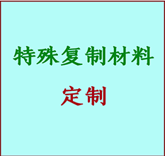  肇东书画复制特殊材料定制 肇东宣纸打印公司 肇东绢布书画复制打印